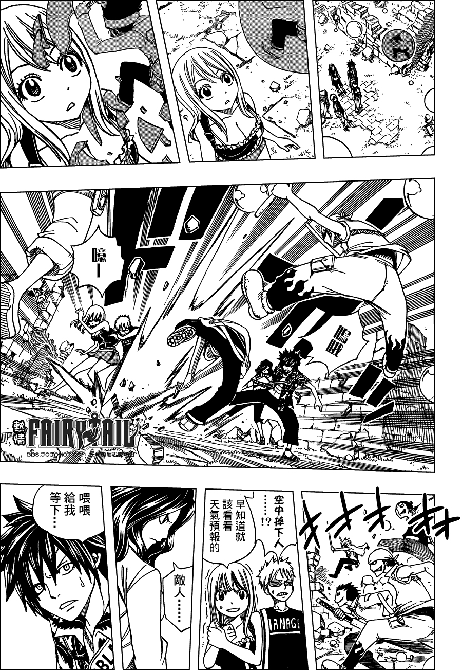 妖精的尾巴 第215话 第11页