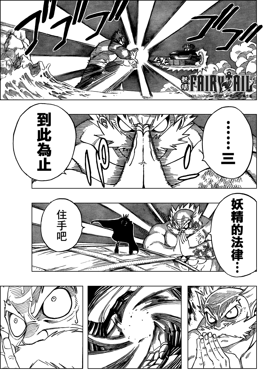 妖精的尾巴 第215话 第14页