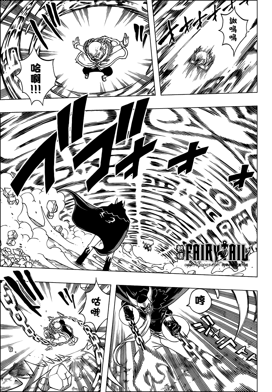 妖精的尾巴 第216话 第6页