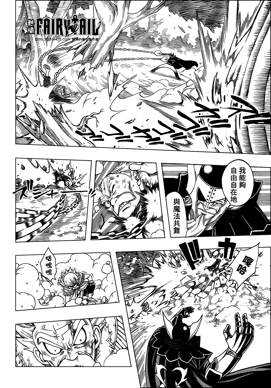 妖精的尾巴 第216话 第7页