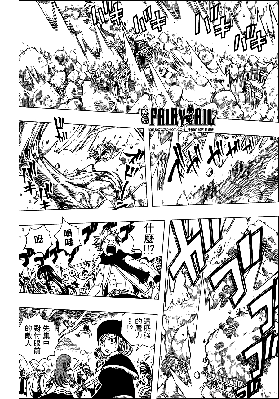 妖精的尾巴 第216话 第10页