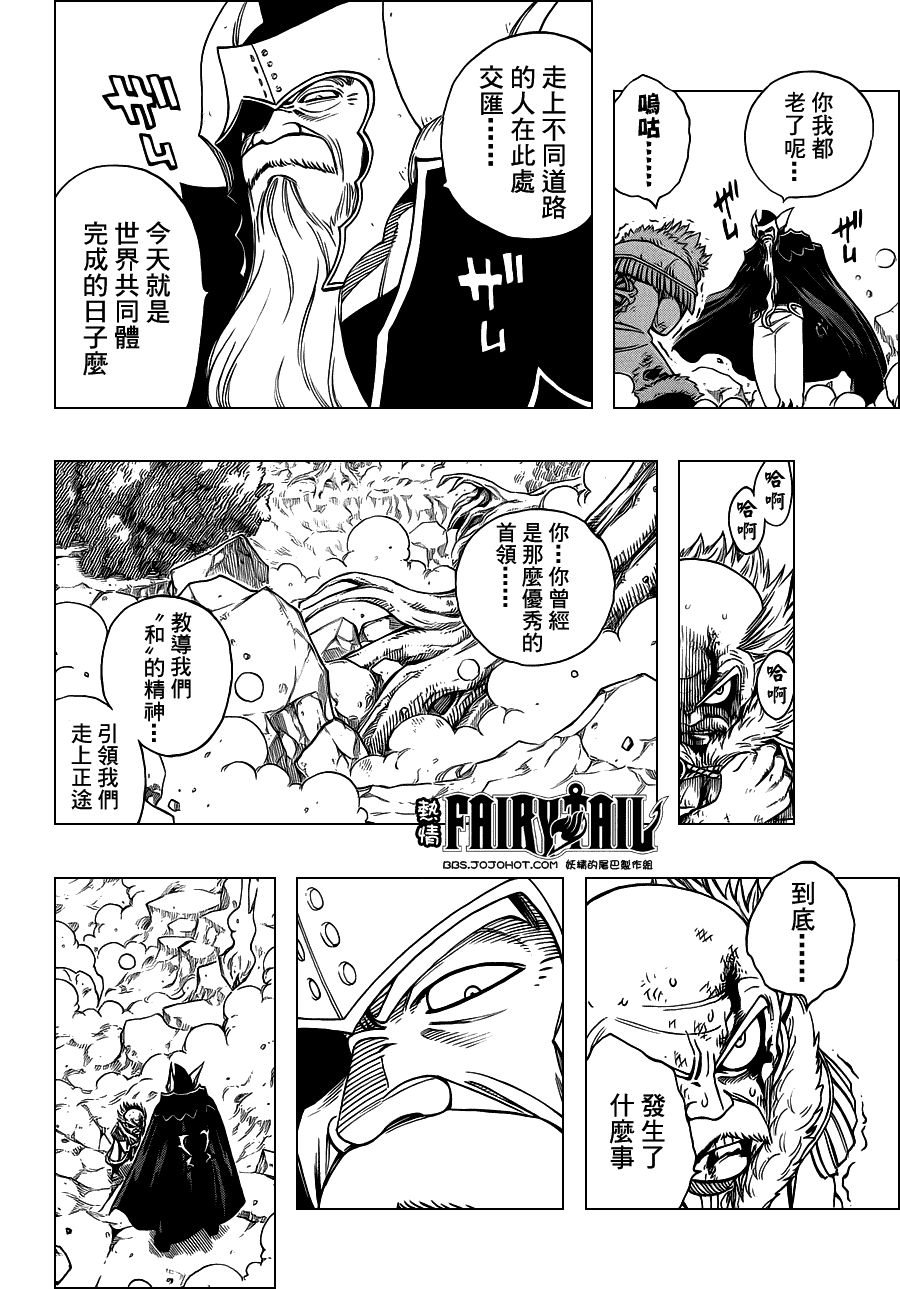 妖精的尾巴 第216话 第12页