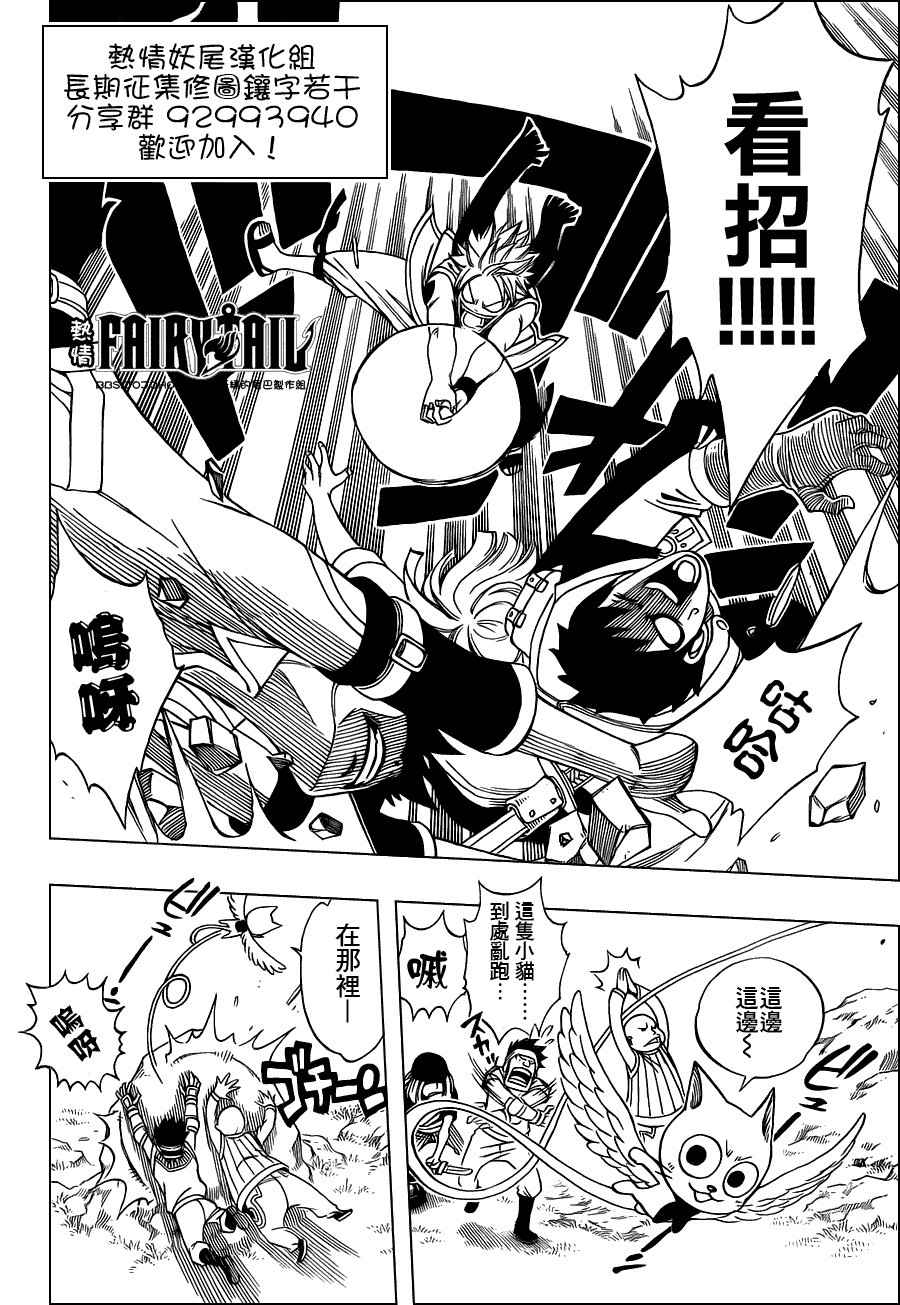 妖精的尾巴 第217话 第3页