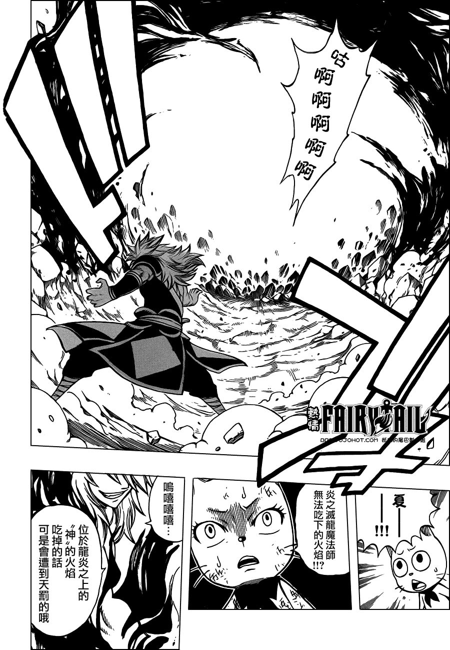 妖精的尾巴 第217话 第12页