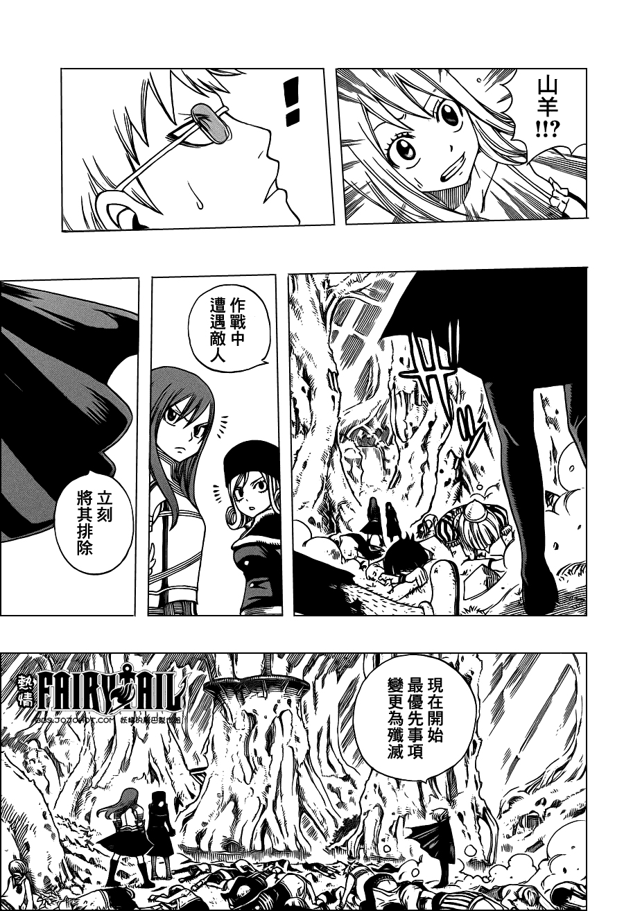 妖精的尾巴 第217话 第15页