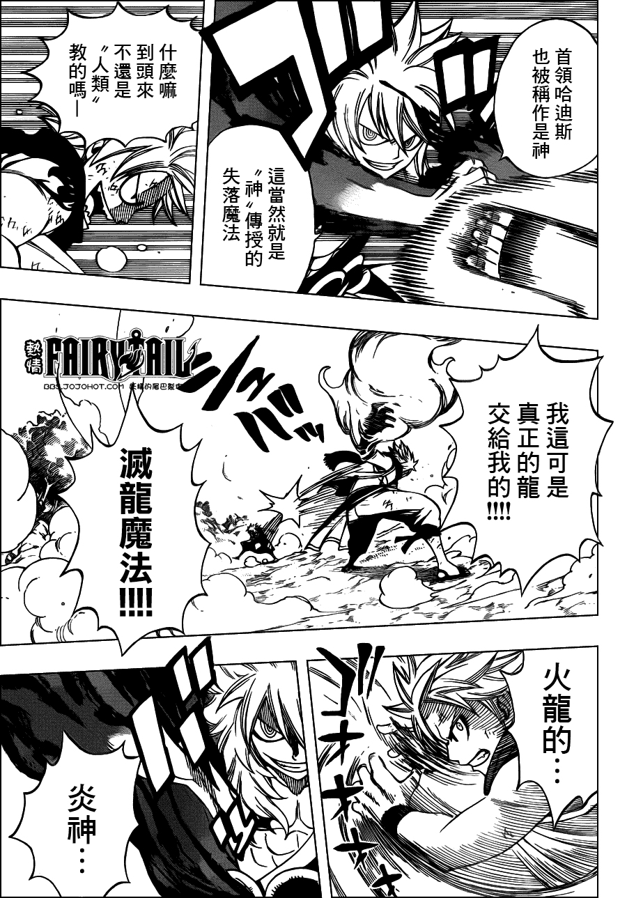 妖精的尾巴 第218话 第2页