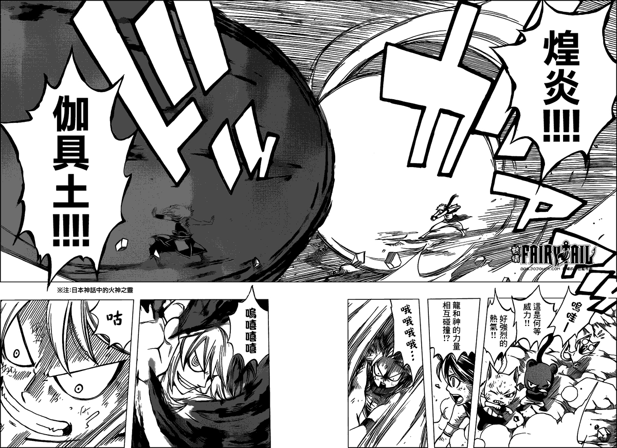 妖精的尾巴 第218话 第3页