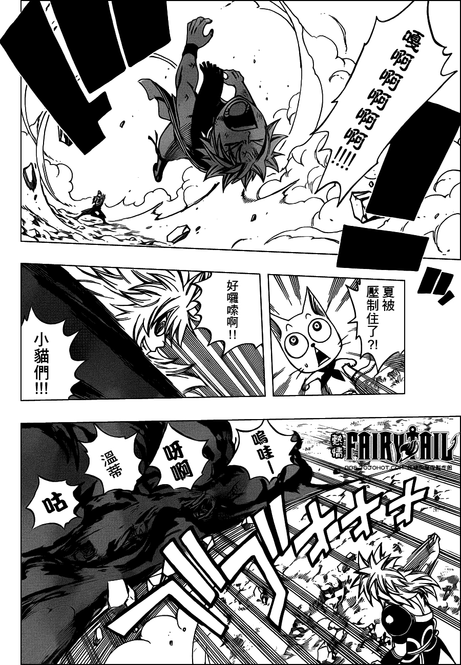 妖精的尾巴 第218话 第4页