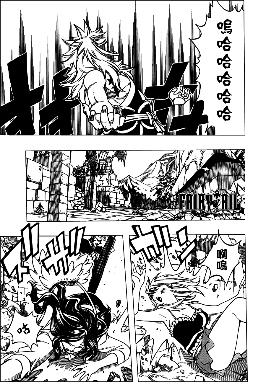 妖精的尾巴 第218话 第9页