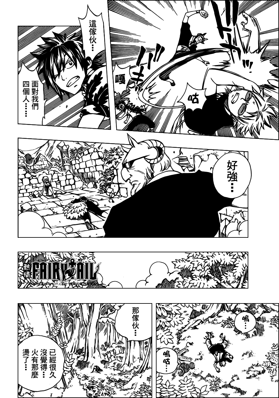 妖精的尾巴 第218话 第10页