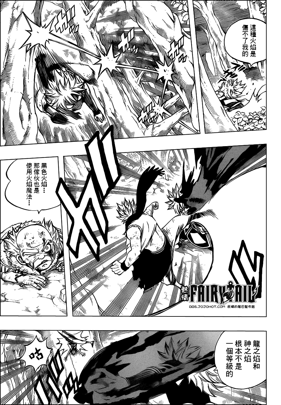 妖精的尾巴 第219话 第4页