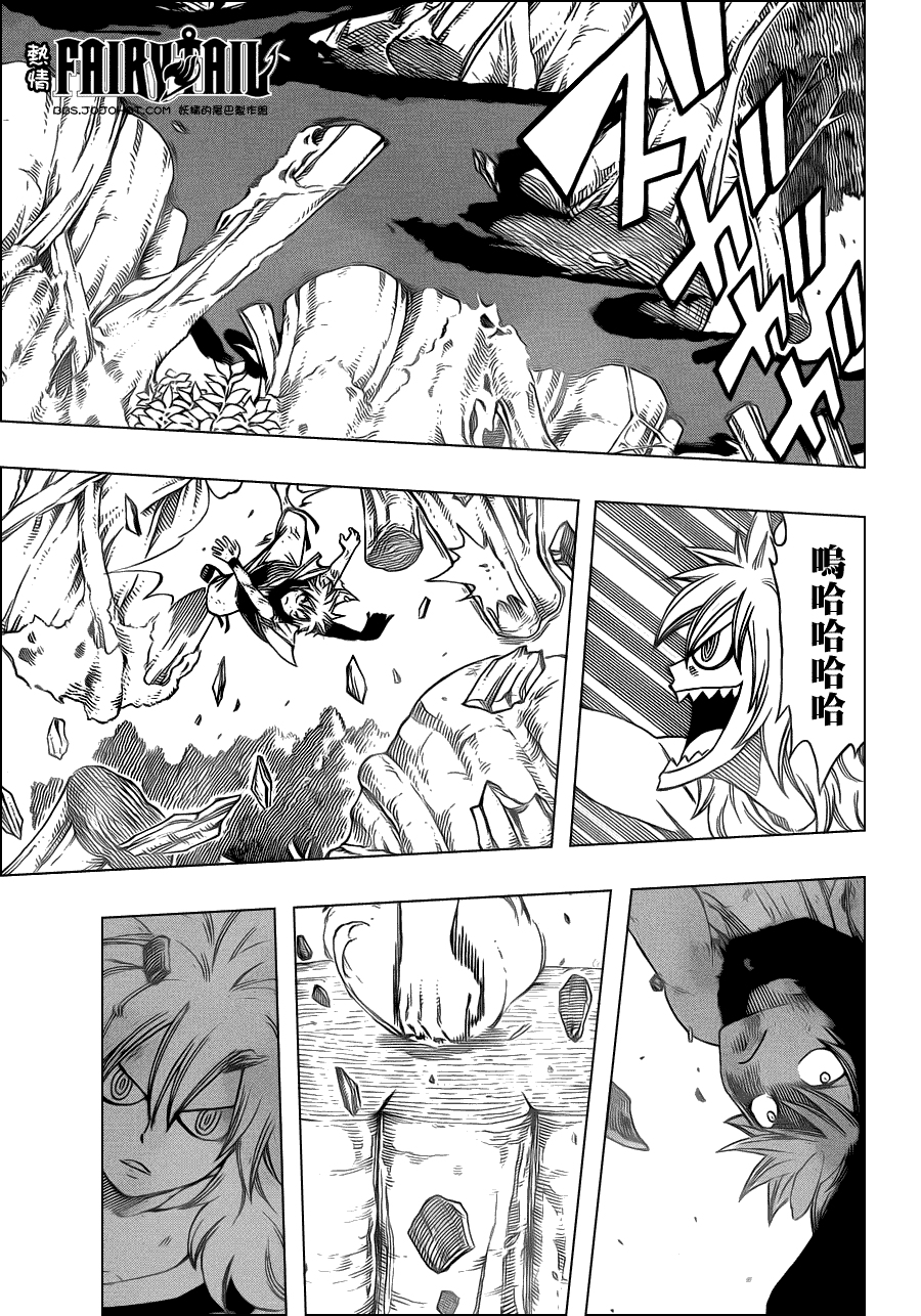 妖精的尾巴 第219话 第6页