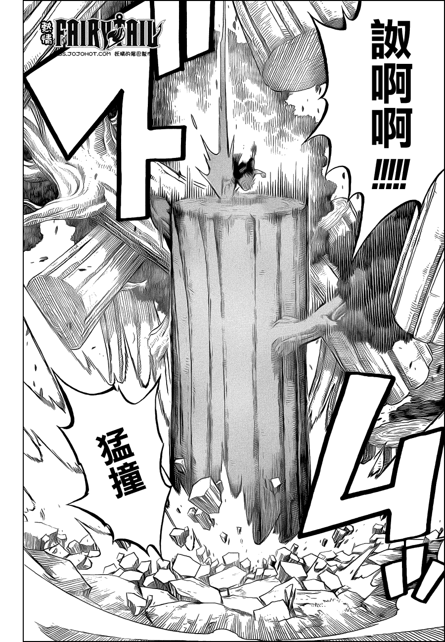 妖精的尾巴 第219话 第7页