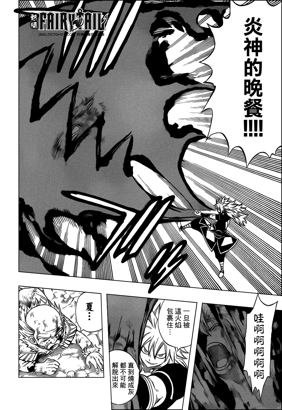 妖精的尾巴 第219话 第9页