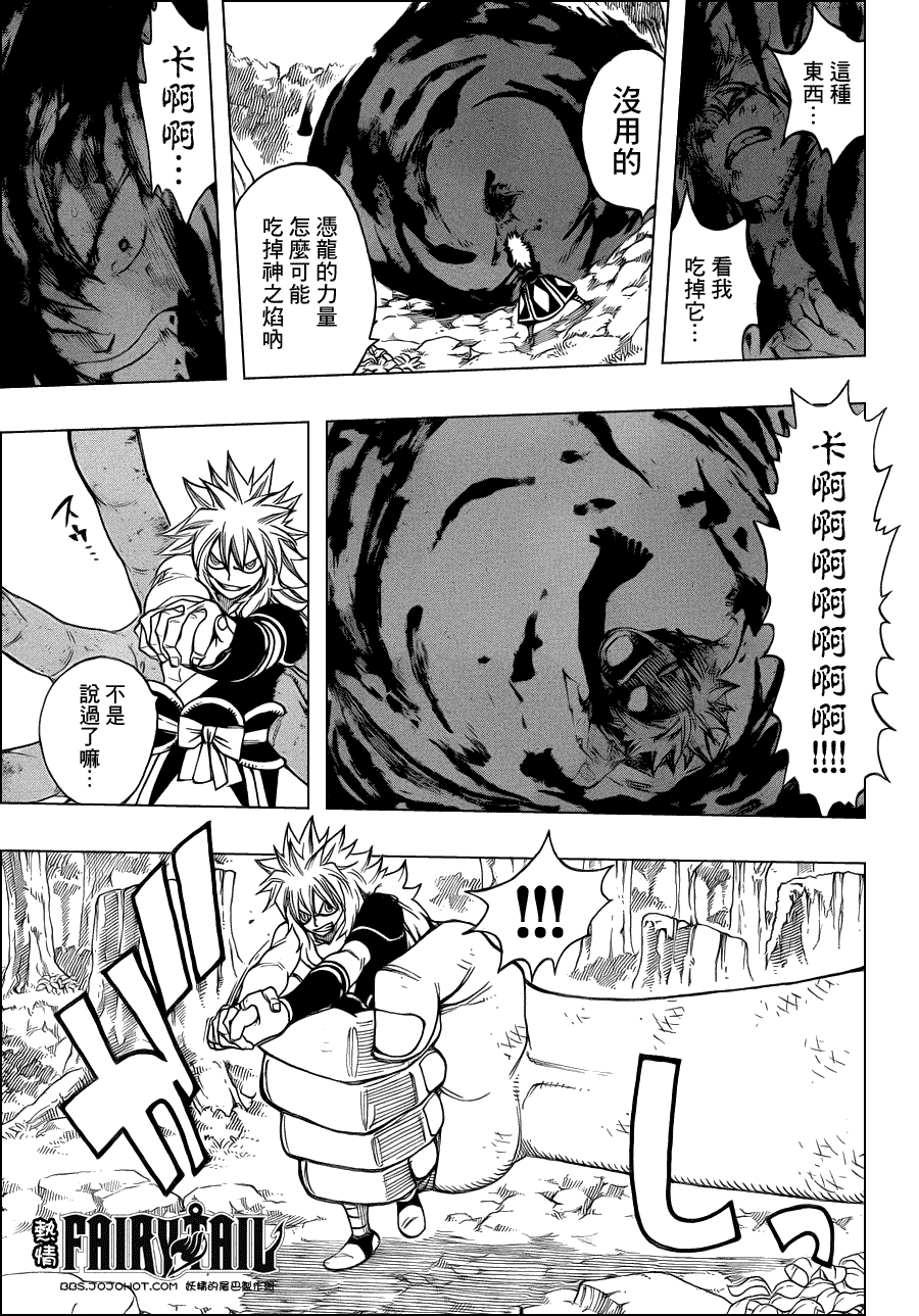 妖精的尾巴 第219话 第10页