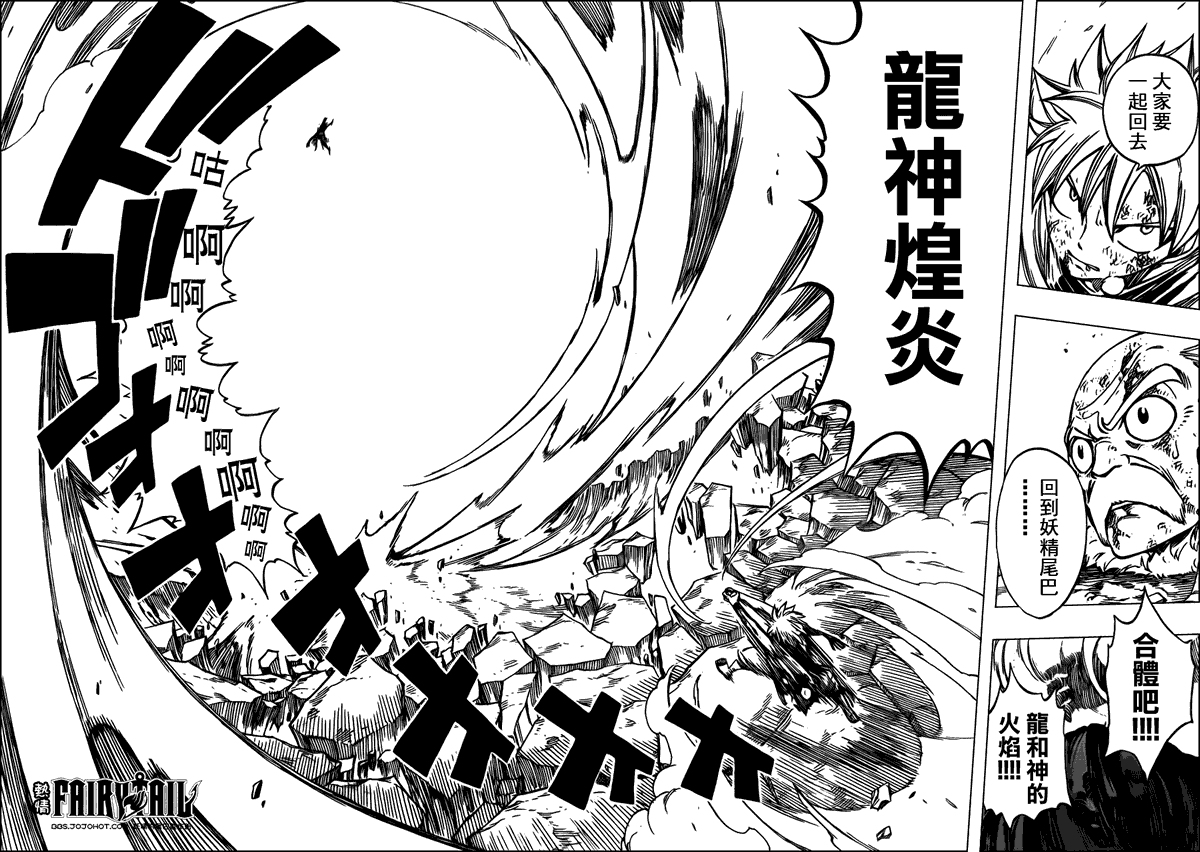 妖精的尾巴 第219话 第17页