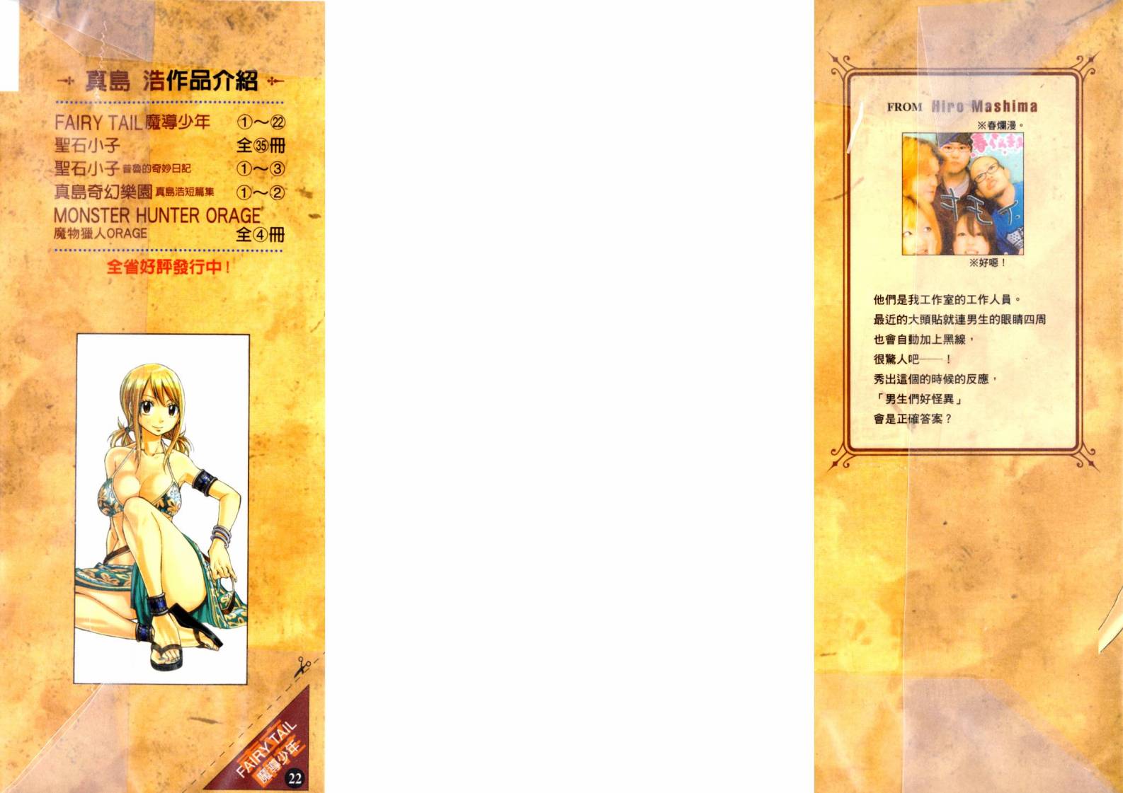 妖精的尾巴 第22卷 第1页