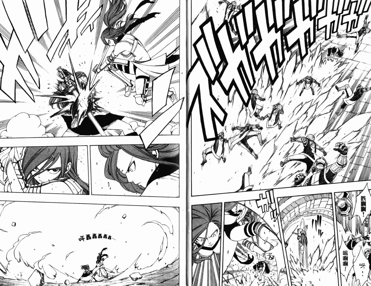 妖精的尾巴 第22卷 第17页