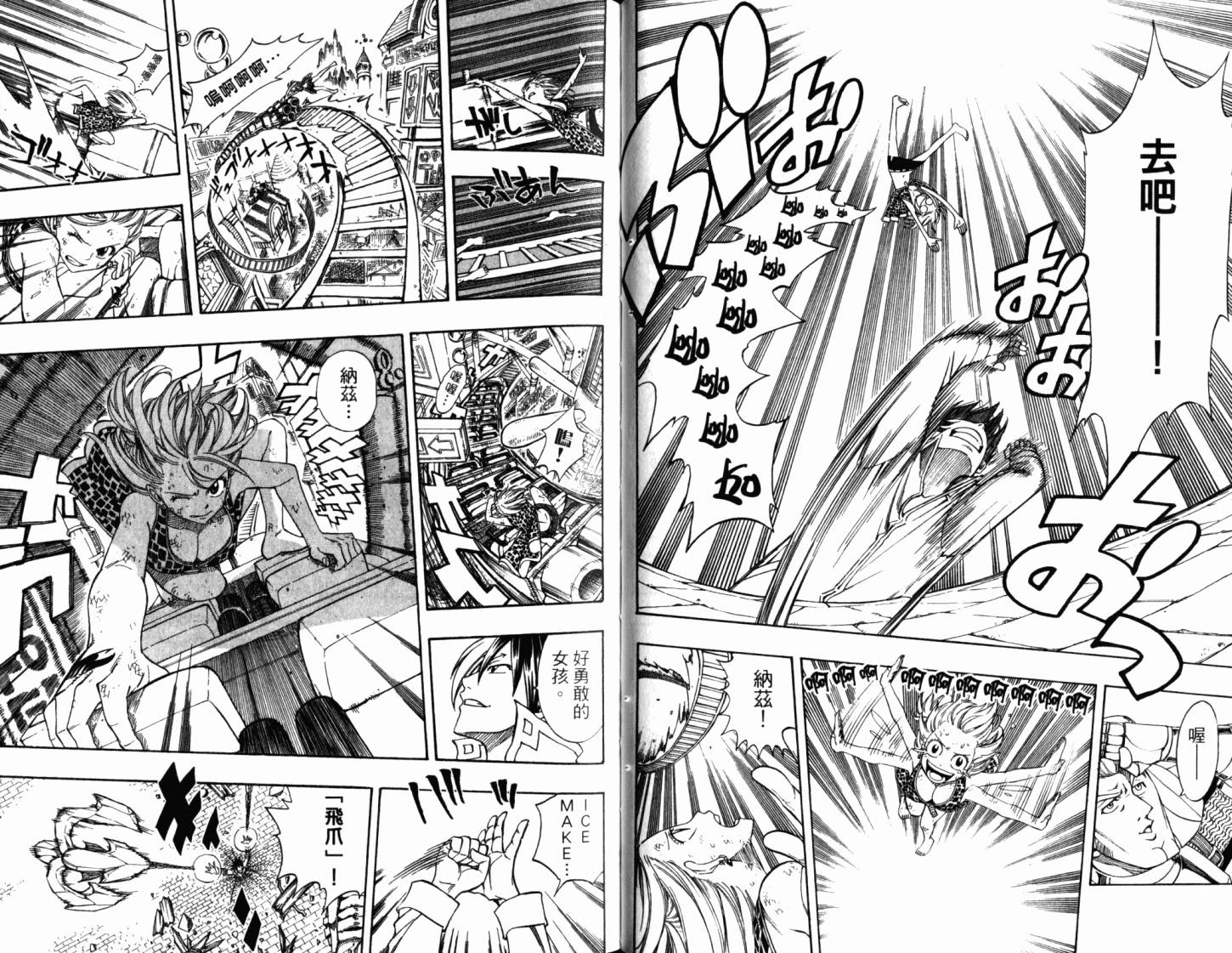 妖精的尾巴 第22卷 第40页