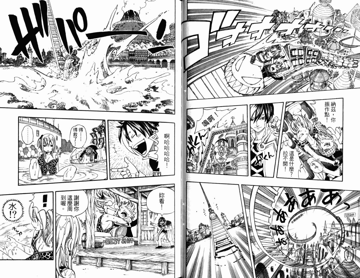 妖精的尾巴 第22卷 第42页