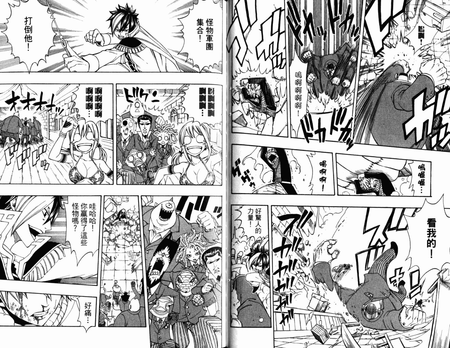 妖精的尾巴 第22卷 第52页