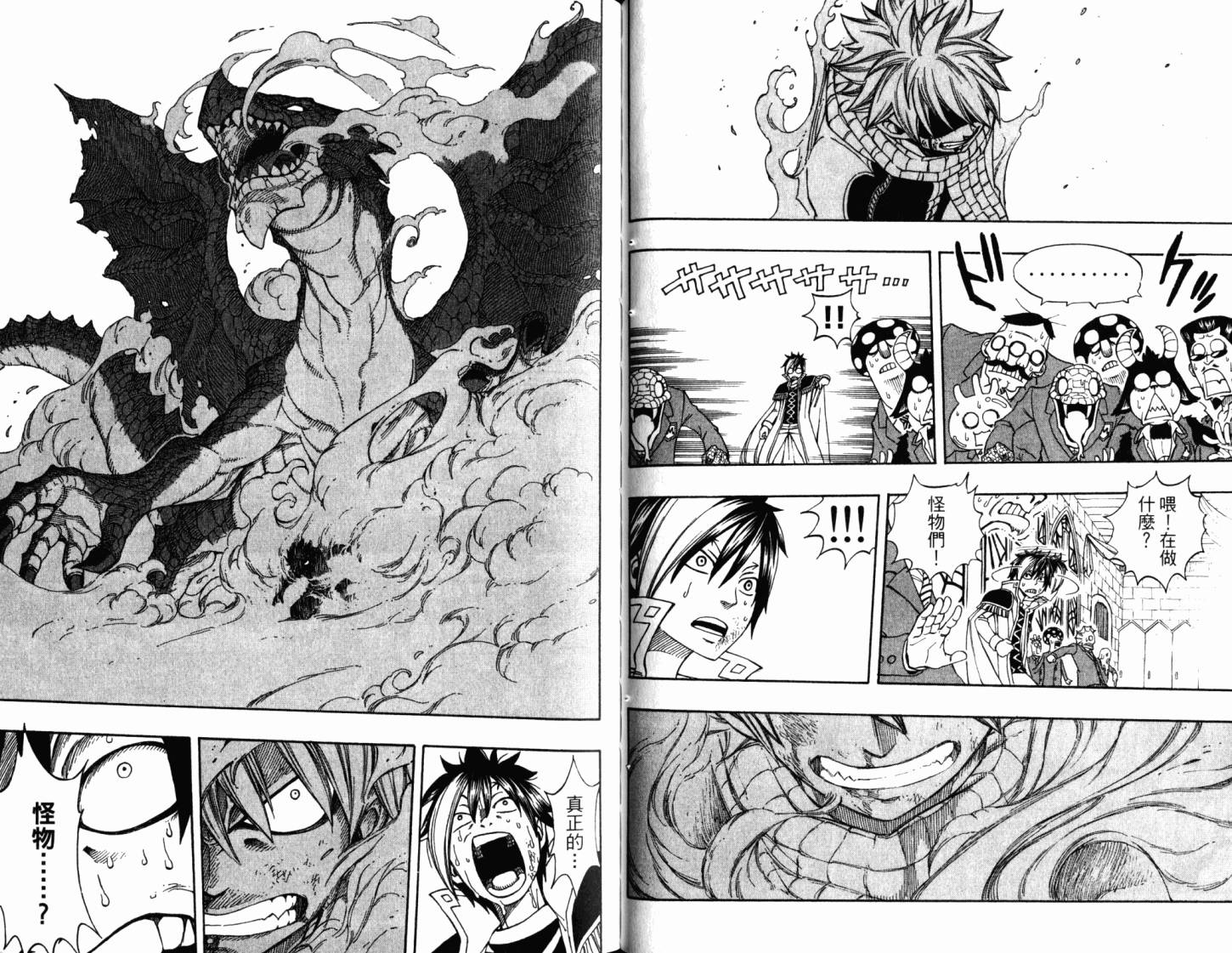 妖精的尾巴 第22卷 第53页