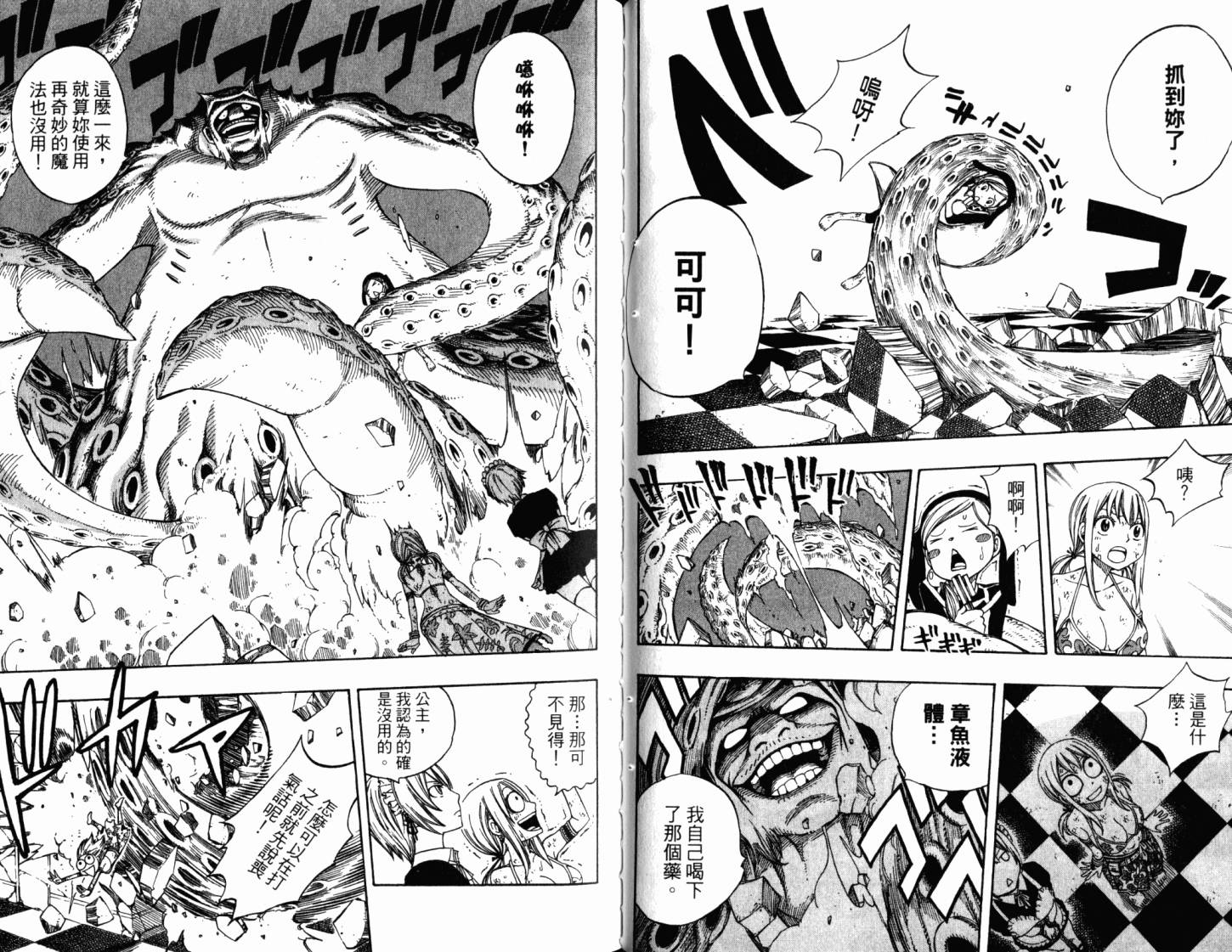 妖精的尾巴 第22卷 第59页