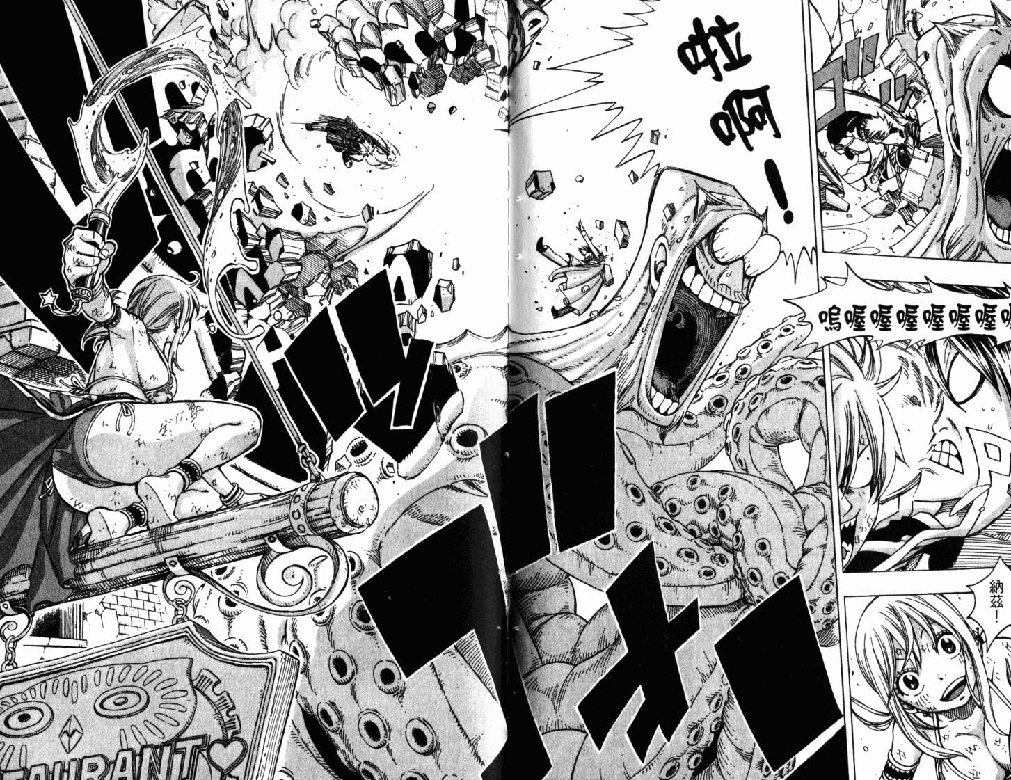 妖精的尾巴 第22卷 第63页