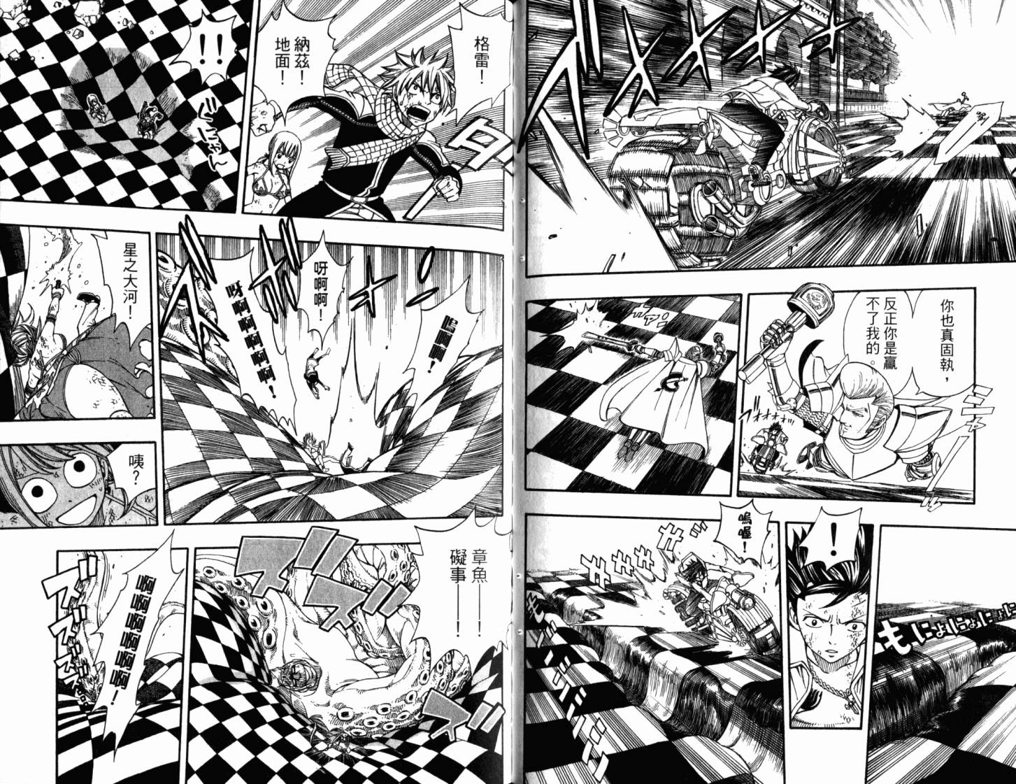 妖精的尾巴 第22卷 第66页