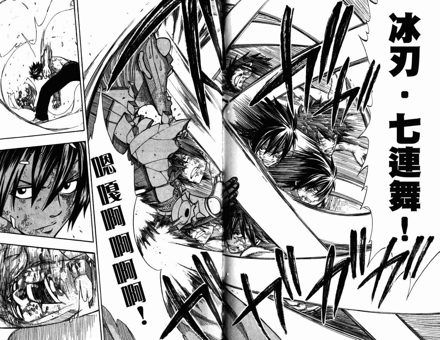 妖精的尾巴 第22卷 第74页