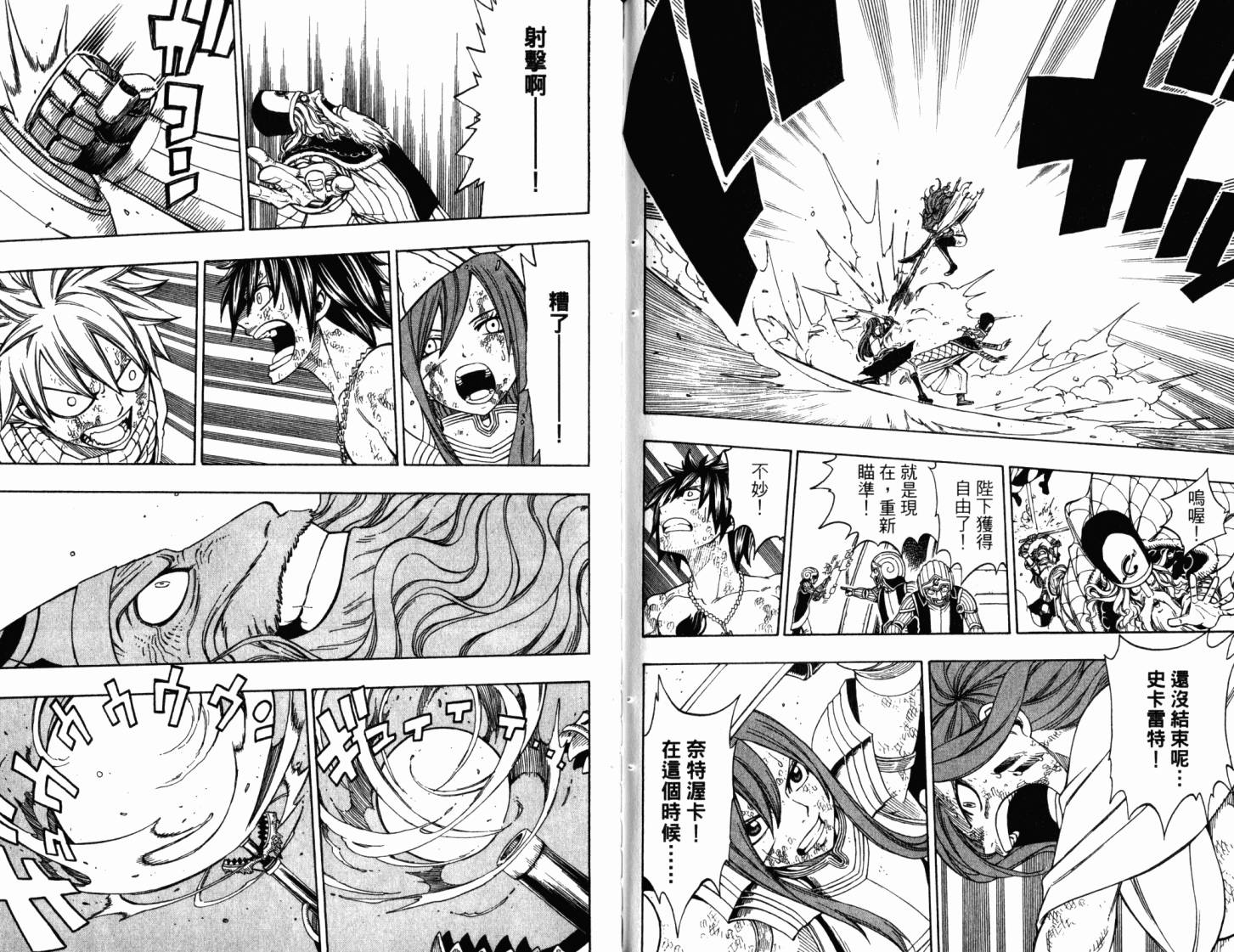 妖精的尾巴 第22卷 第91页