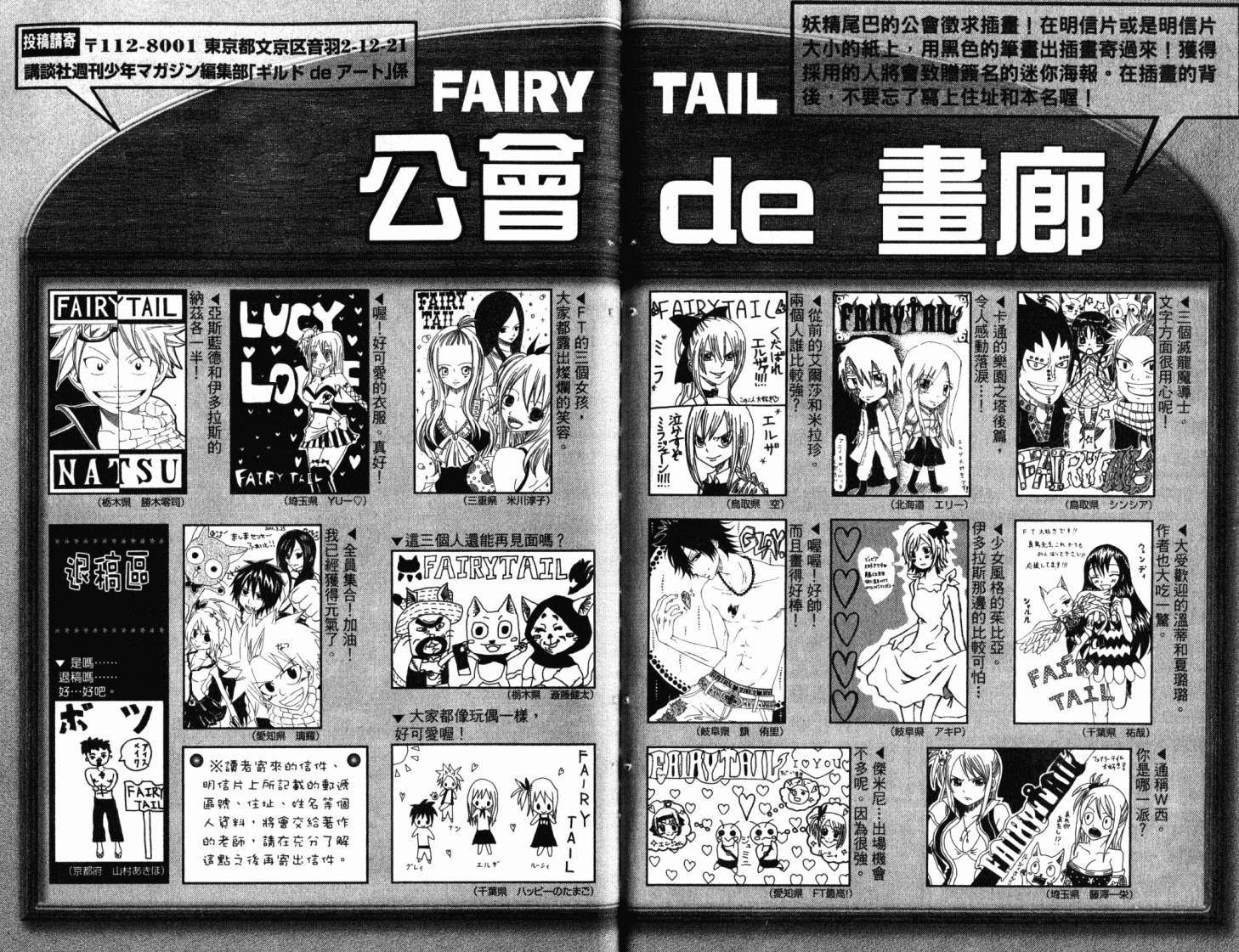 妖精的尾巴 第22卷 第97页