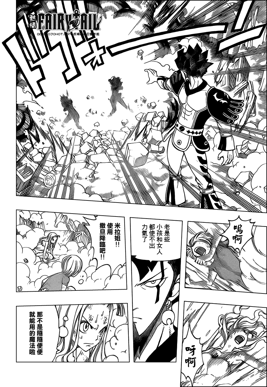 妖精的尾巴 第220话 第4页