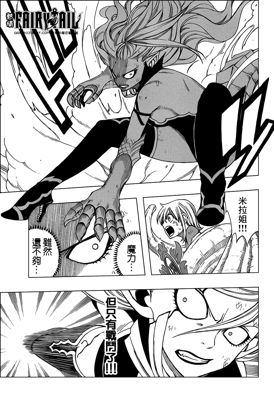 妖精的尾巴 第220话 第7页