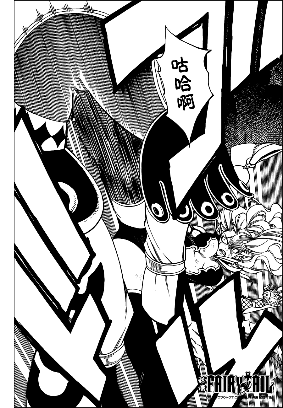 妖精的尾巴 第220话 第8页