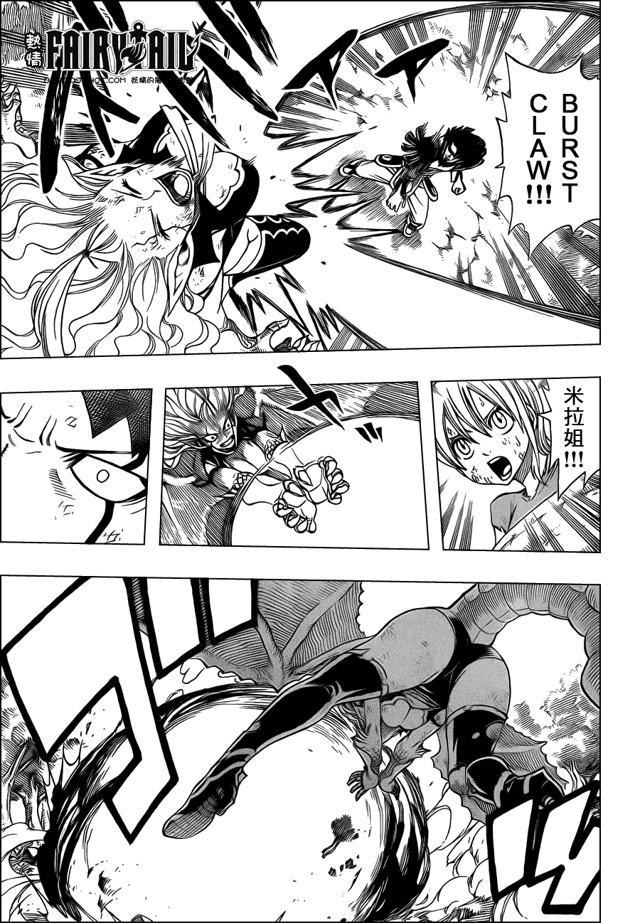 妖精的尾巴 第220话 第13页