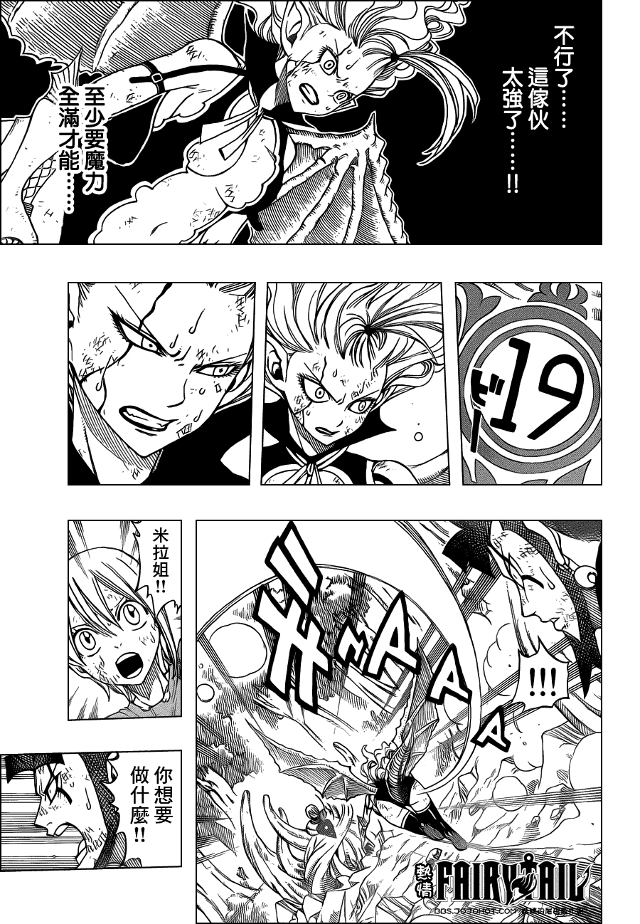 妖精的尾巴 第220话 第15页