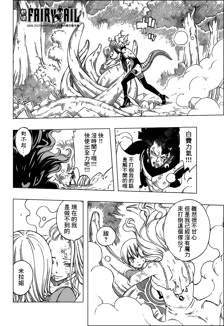 妖精的尾巴第220话图