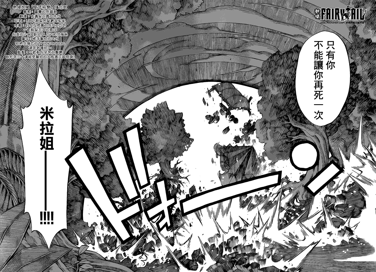 妖精的尾巴 第220话 第18页