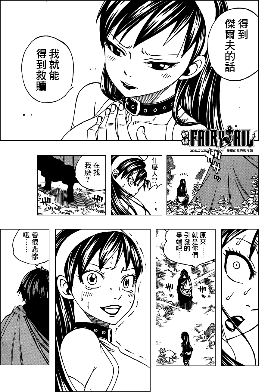 妖精的尾巴 第220话 第22页