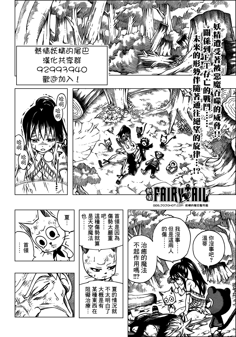 妖精的尾巴第221话图