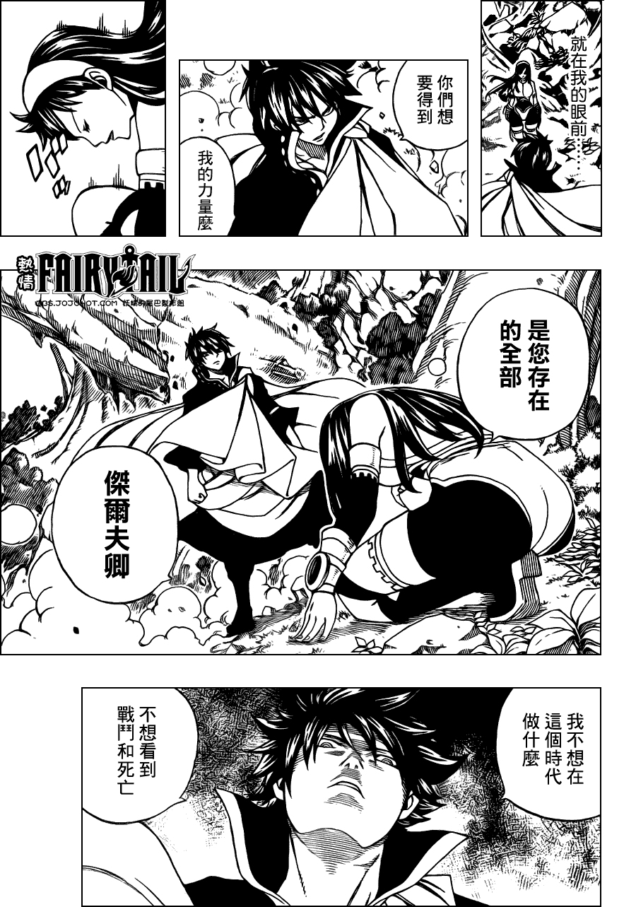 妖精的尾巴 第221话 第4页