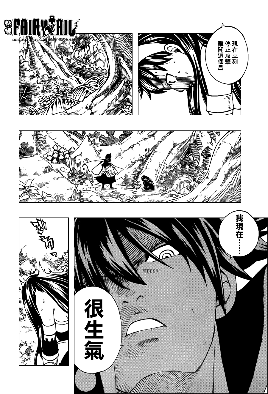 妖精的尾巴 第221话 第5页