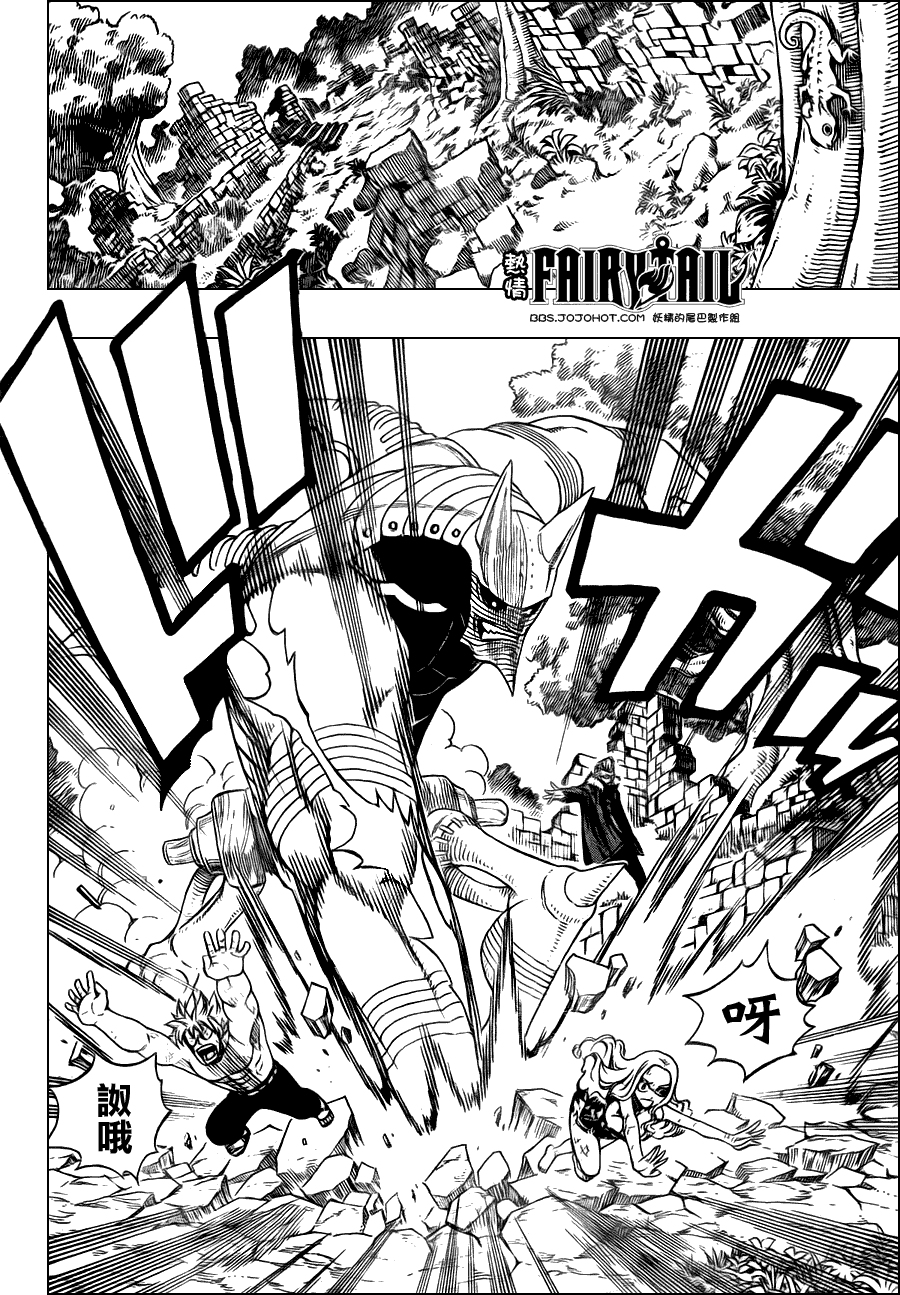 妖精的尾巴 第221话 第7页