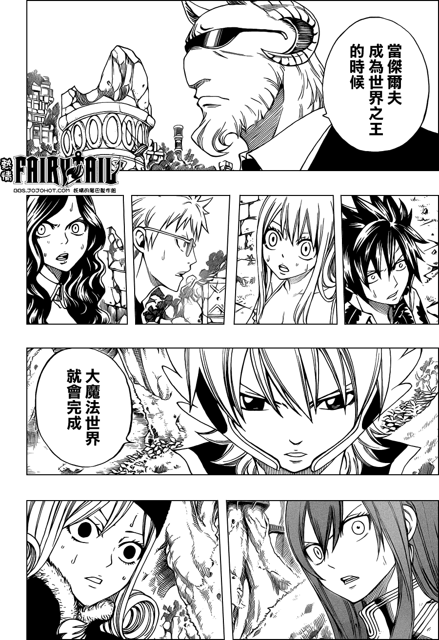 妖精的尾巴 第221话 第15页