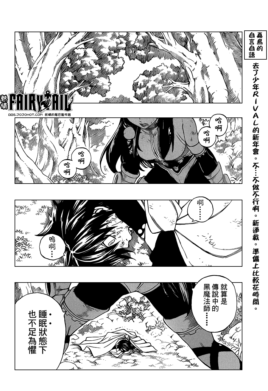 妖精的尾巴 第221话 第17页