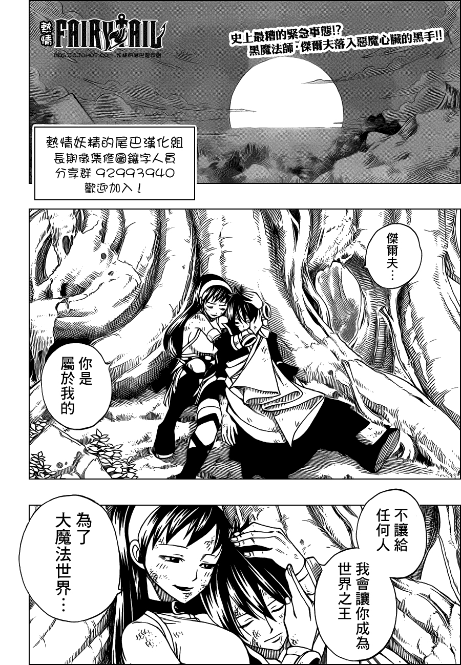 妖精的尾巴 第222话 第1页