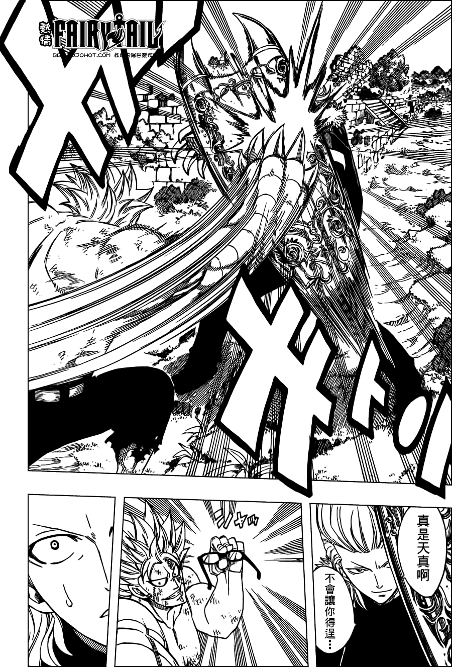 妖精的尾巴 第222话 第9页