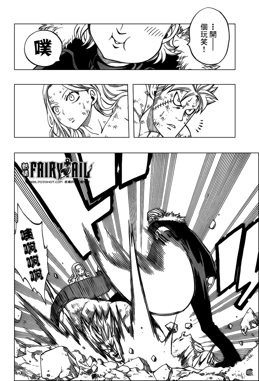 妖精的尾巴第222话图