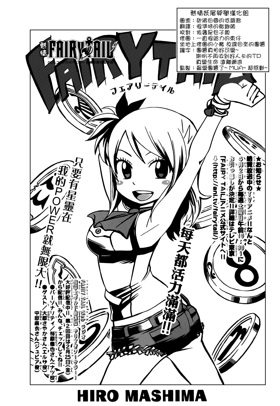 妖精的尾巴 第223话 第0页